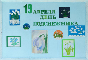 Вестники весны Вестники весны.