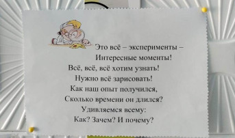 Маленькие исследователи Маленькие исследователи.