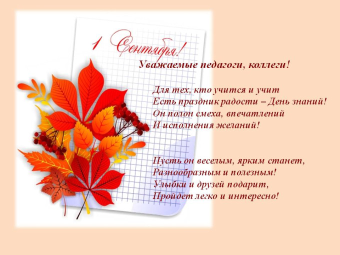 День знаний День знаний.